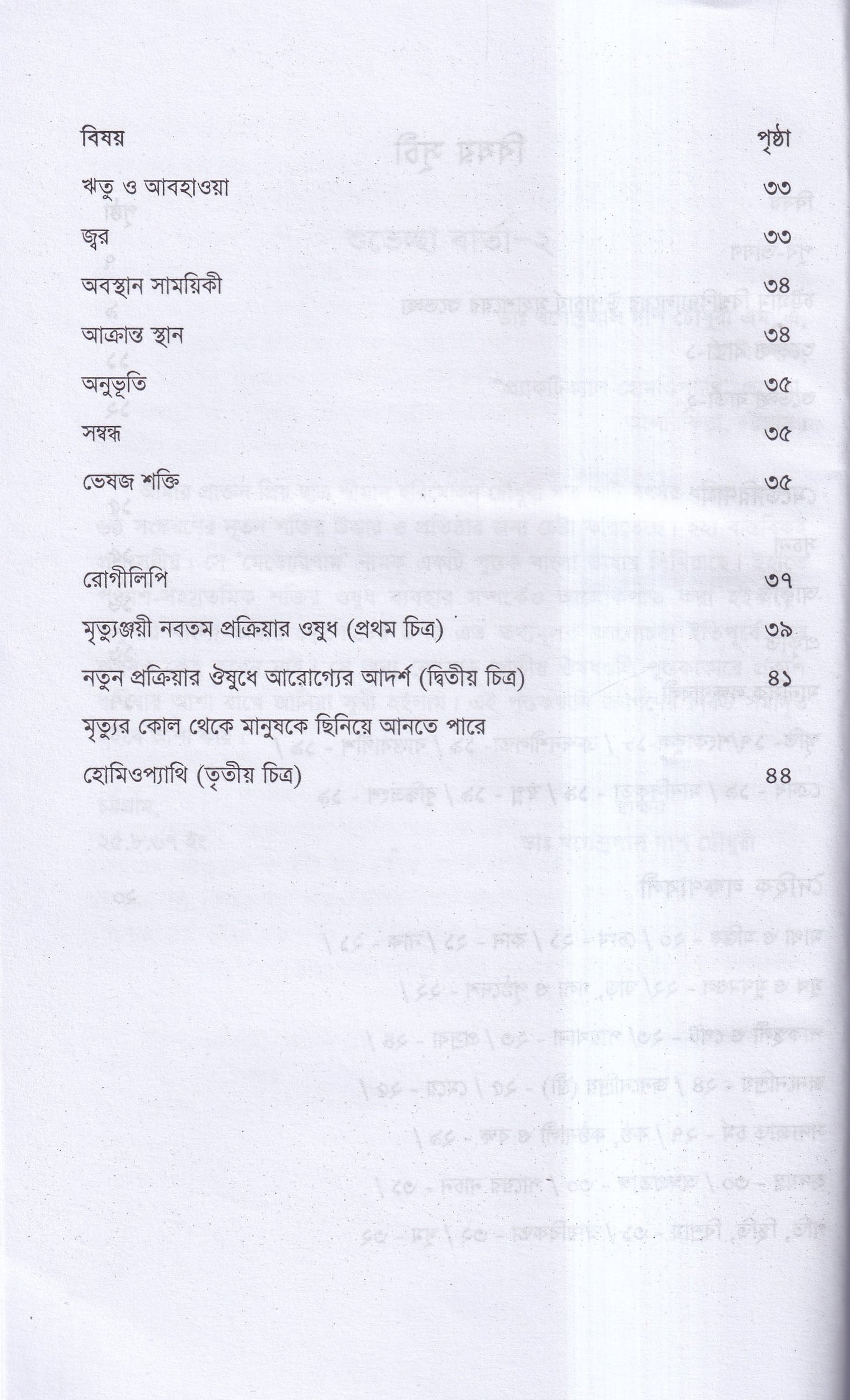 মেডোরিণাম