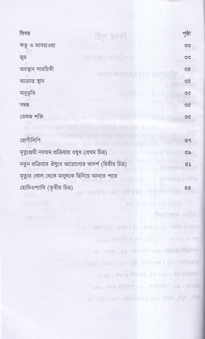 মেডোরিণাম