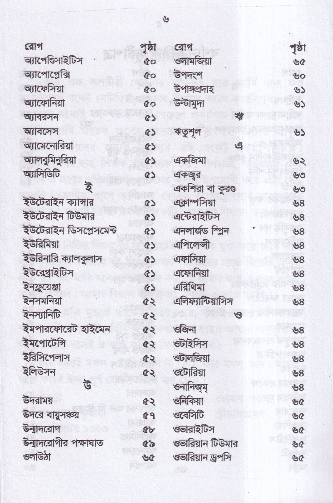 পকেট থেরাপিউটিক্স