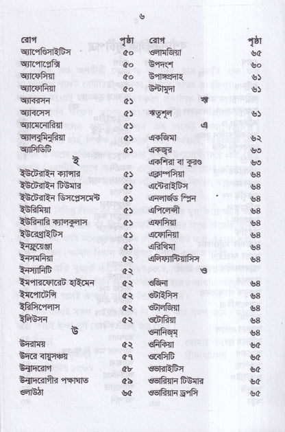 পকেট থেরাপিউটিক্স