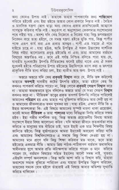 টিউবারকুলোসিস