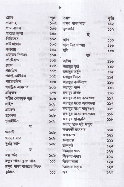 পকেট থেরাপিউটিক্স