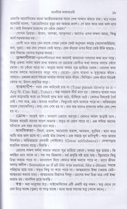 মেডোরিণাম