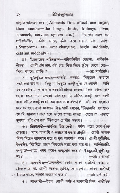 টিউবারকুলিনাম