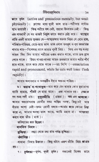 টিউবারকুলিনাম
