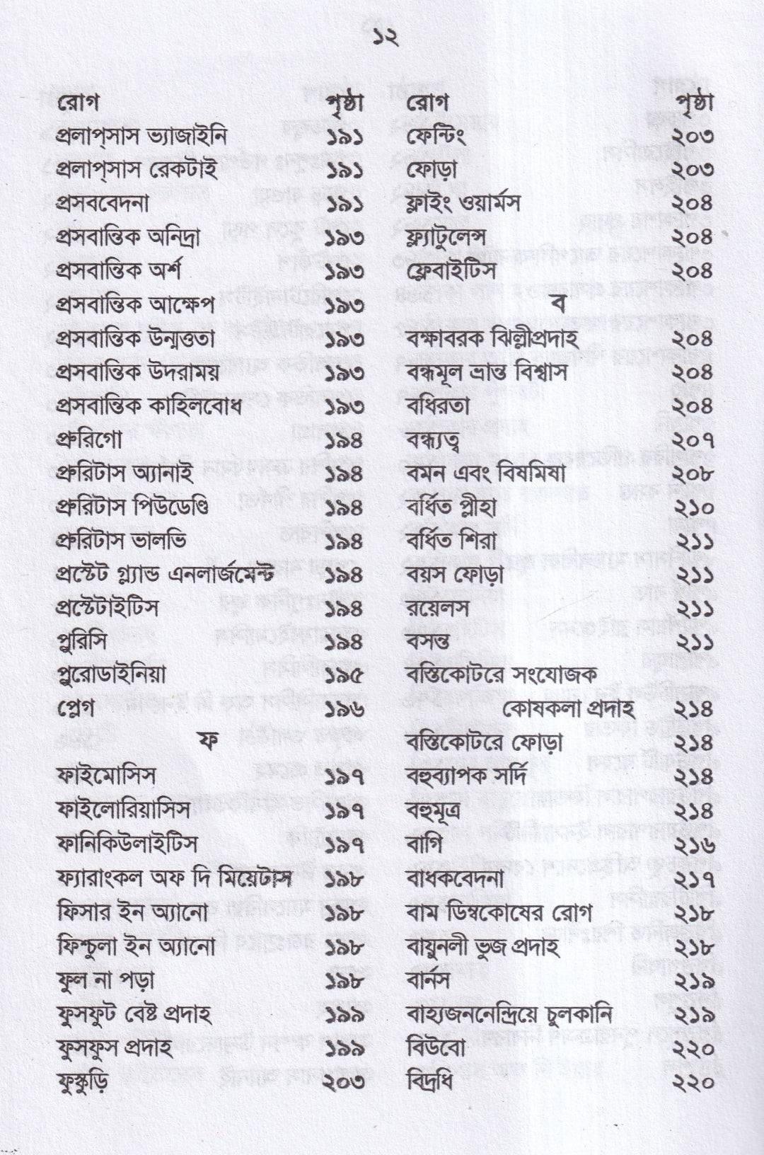 পকেট থেরাপিউটিক্স