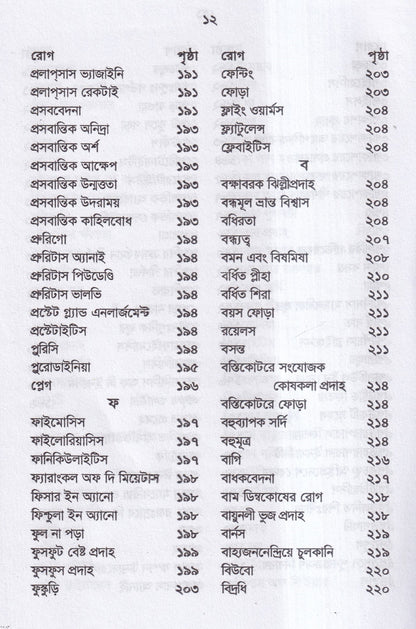 পকেট থেরাপিউটিক্স
