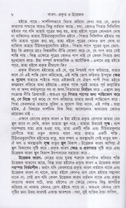 টিউবারকুলোসিস