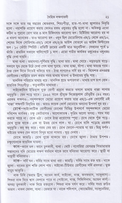 মেডোরিণাম