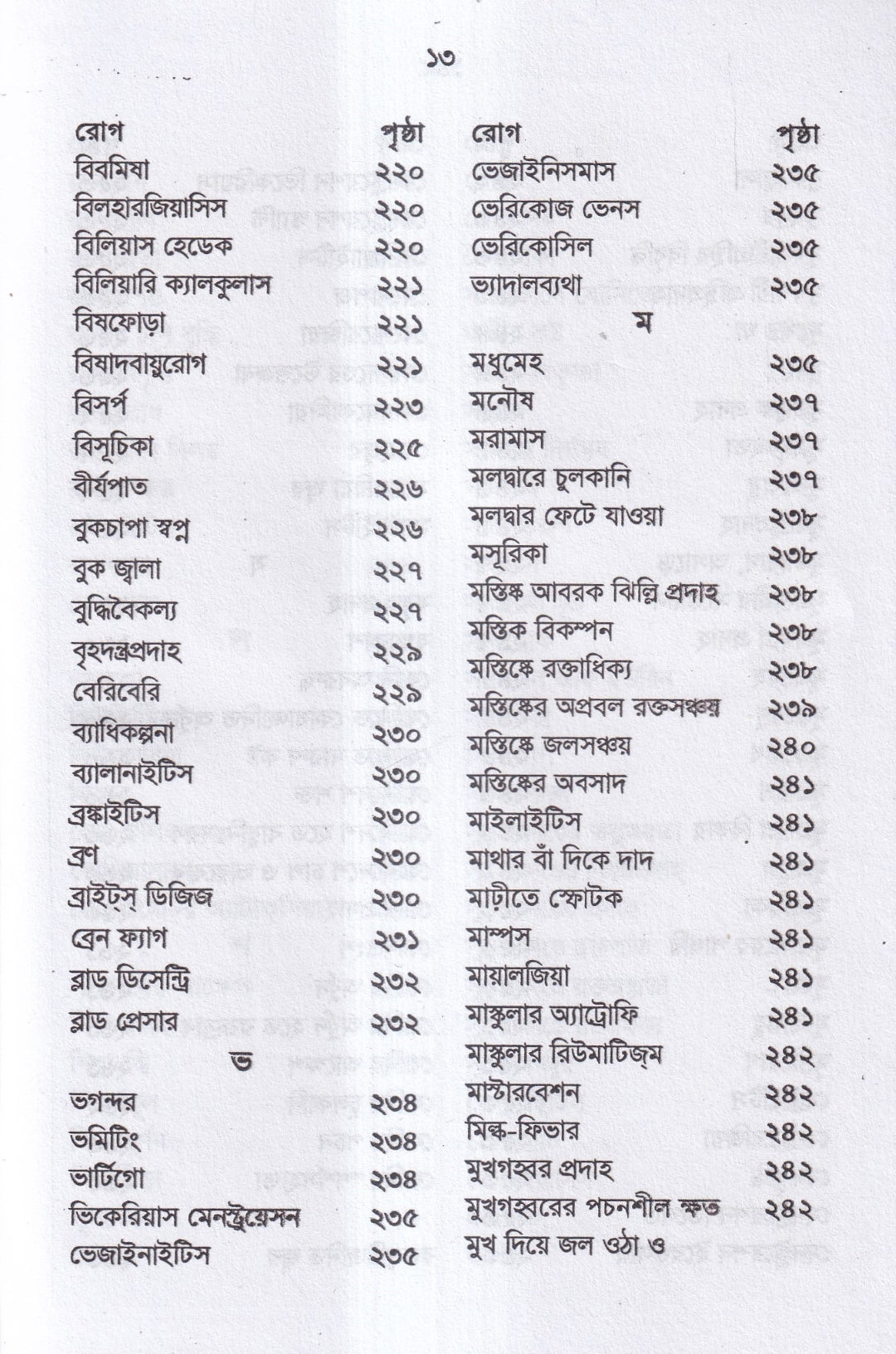 পকেট থেরাপিউটিক্স
