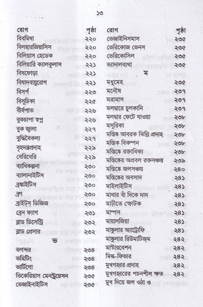 পকেট থেরাপিউটিক্স