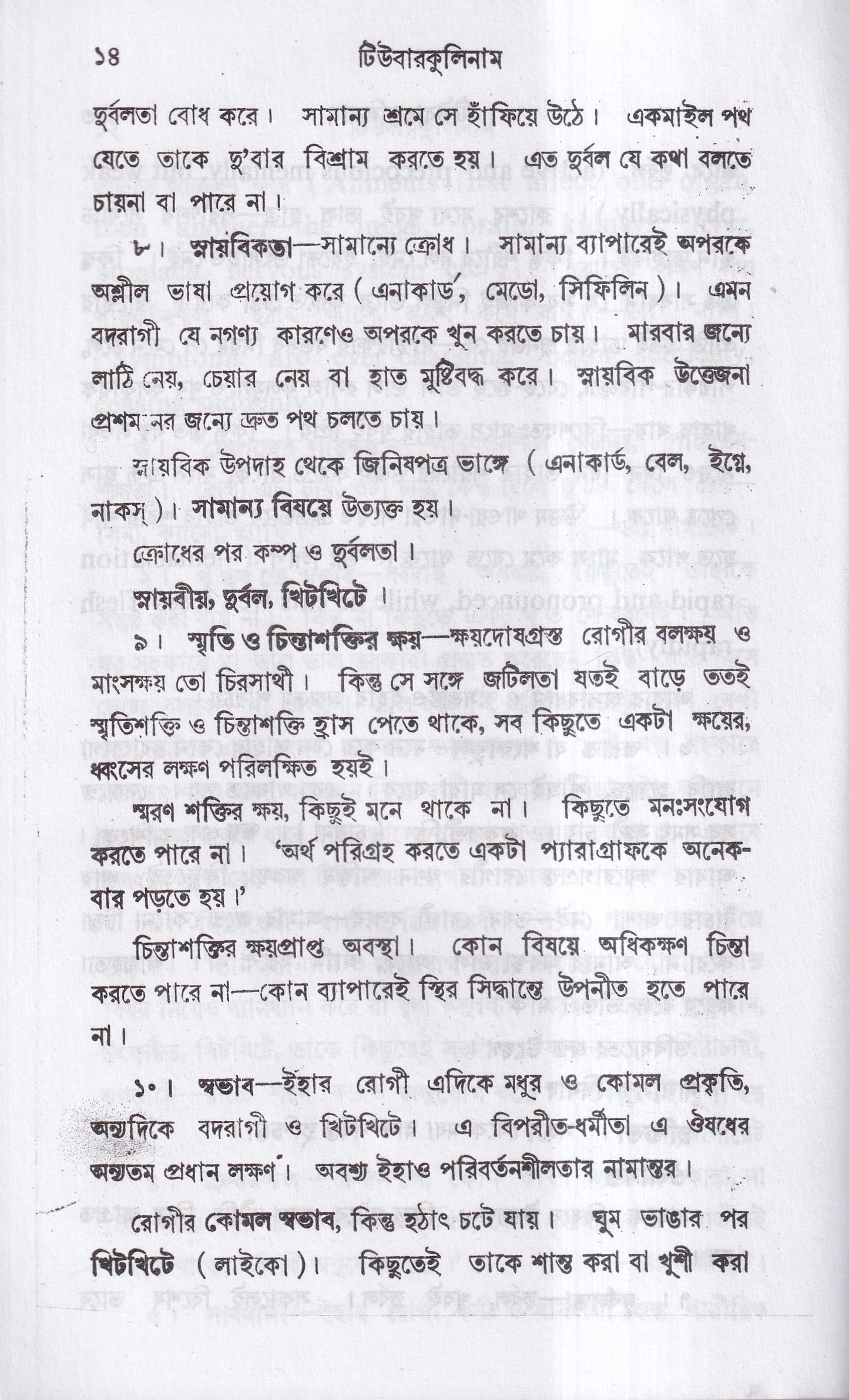 টিউবারকুলিনাম