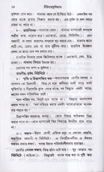 টিউবারকুলিনাম