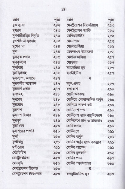 পকেট থেরাপিউটিক্স