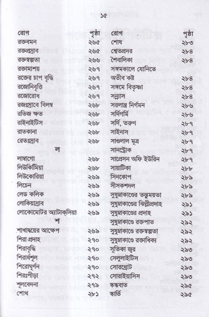 পকেট থেরাপিউটিক্স