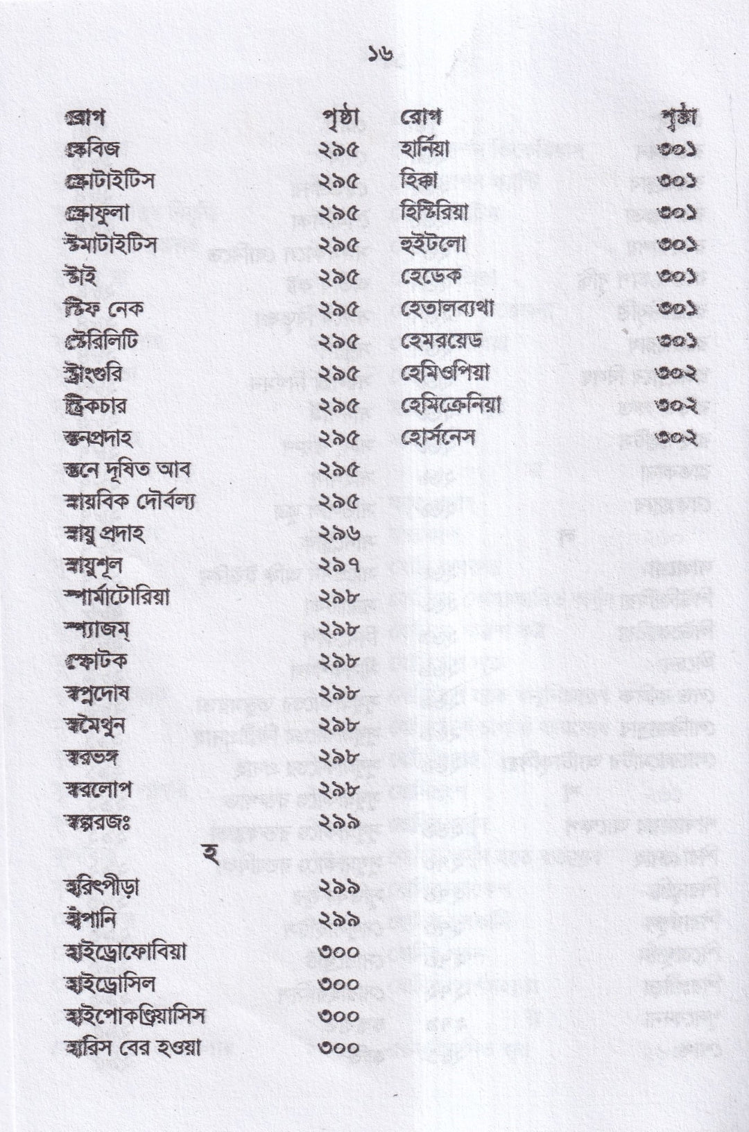 পকেট থেরাপিউটিক্স