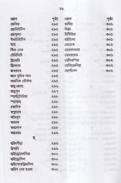 পকেট থেরাপিউটিক্স