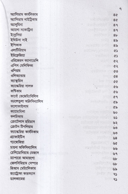 হোমিওপ্যাথিক গোচিকিৎসা