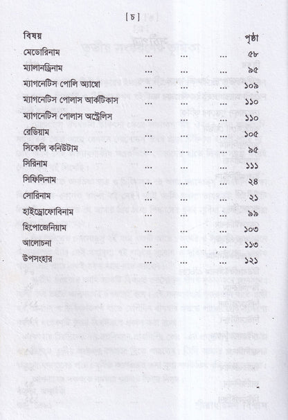 নোসোডস