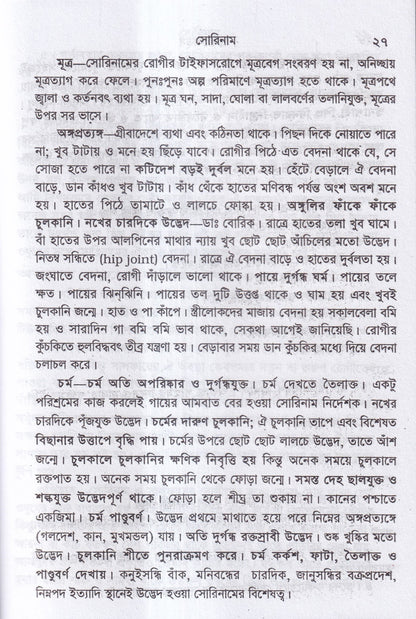 নোসোডস