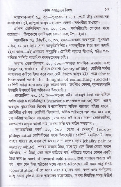স্ত্রীরোগ চিকিৎসা