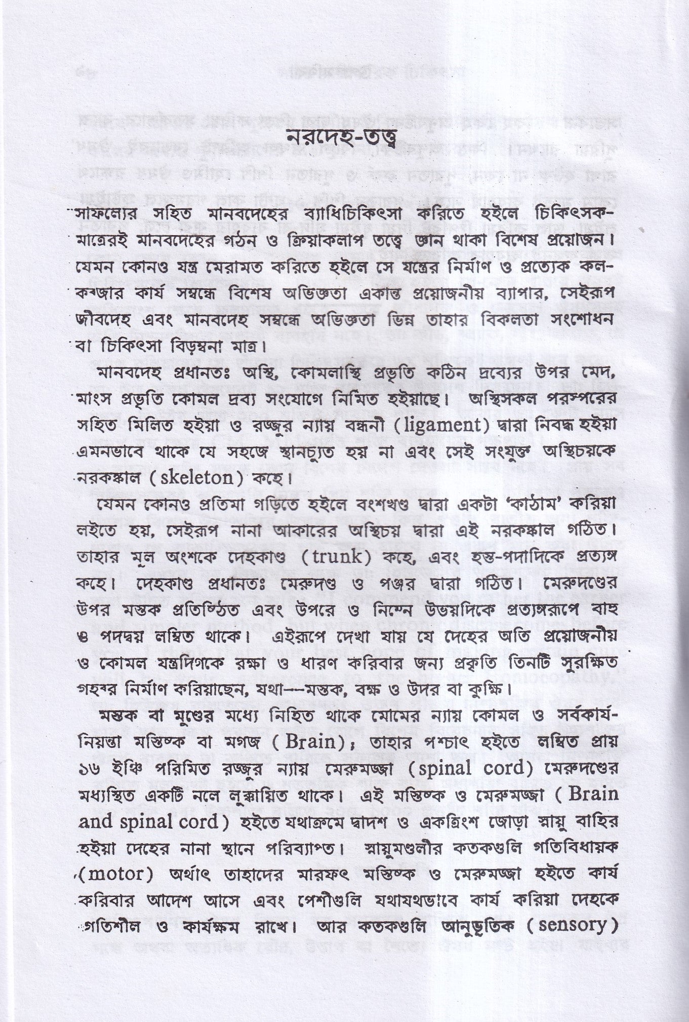 সচিত্র পারিবারিক চিকিৎসা