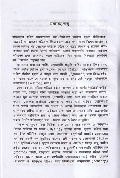 সচিত্র পারিবারিক চিকিৎসা