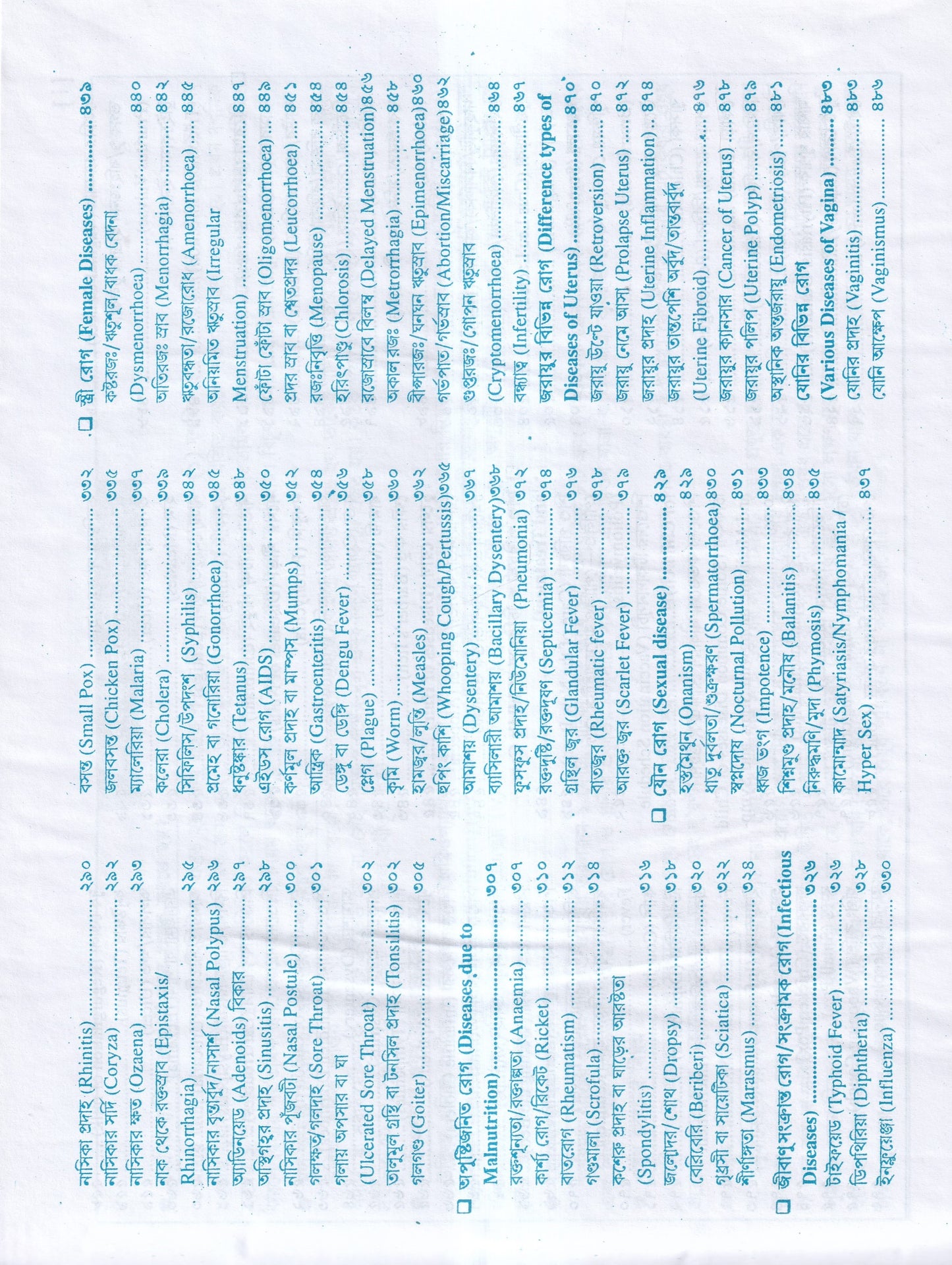 আধুনিক হোমিওপ্যাথি চিকিৎসা
