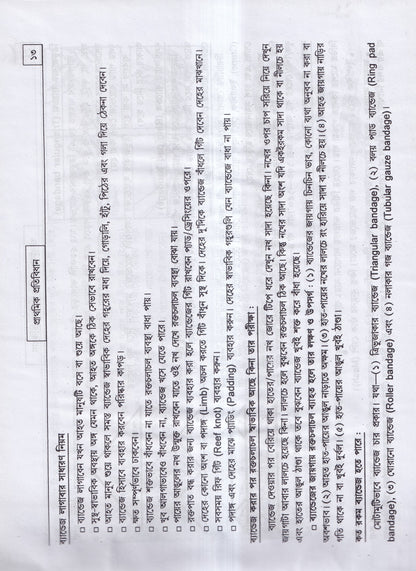 আধুনিক হোমিওপ্যাথি চিকিৎসা