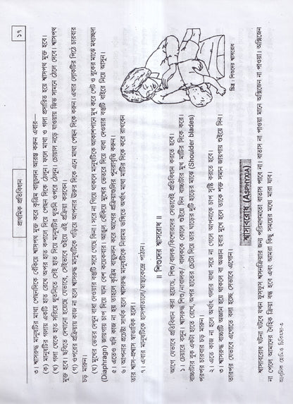 আধুনিক হোমিওপ্যাথি চিকিৎসা