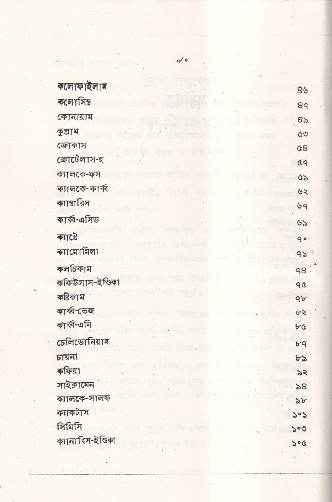 ঋতুর পূর্বে, সময়ে ও পরে