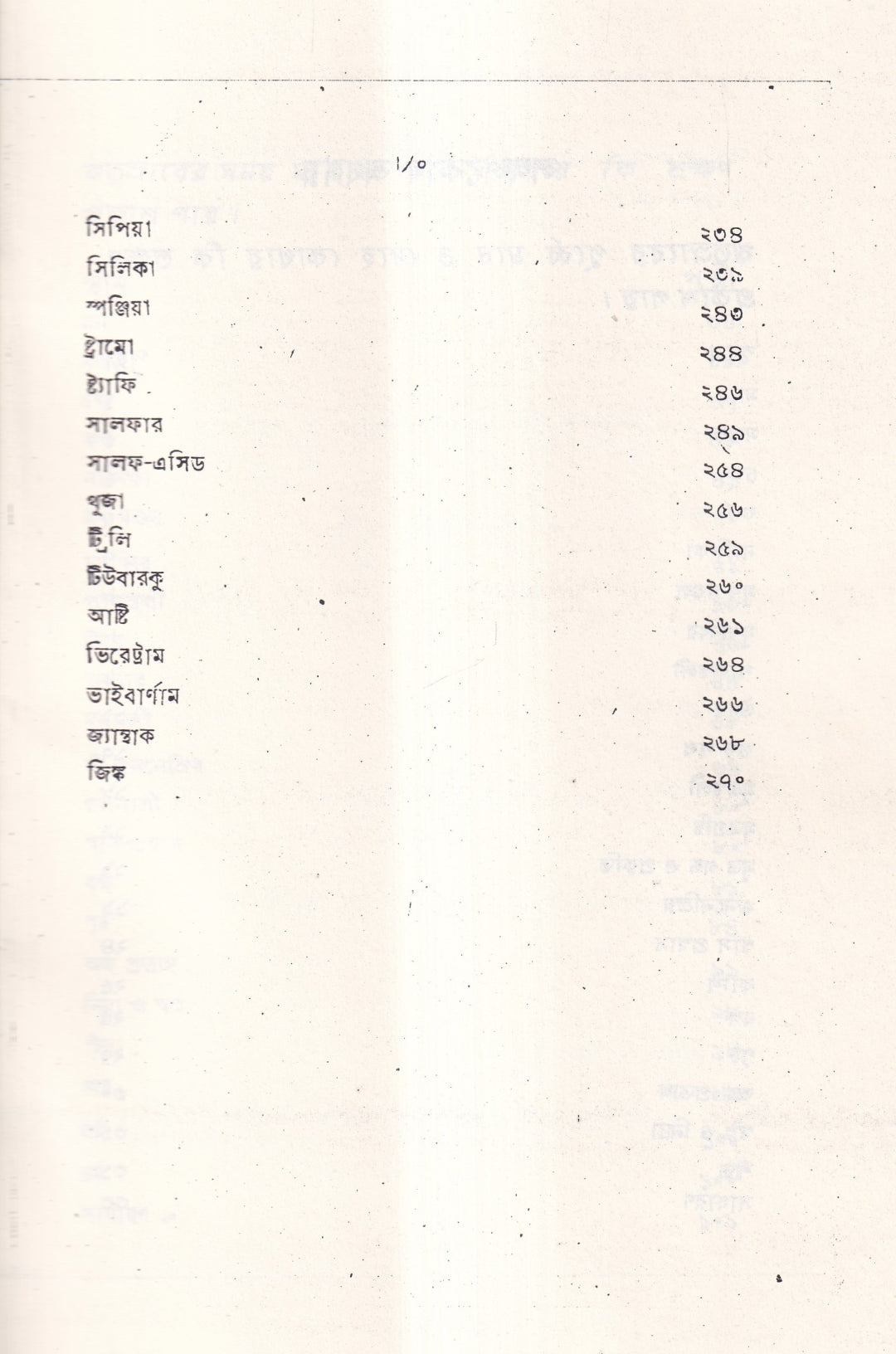 ঋতুর পূর্বে, সময়ে ও পরে
