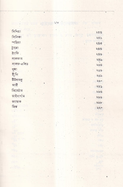 ঋতুর পূর্বে, সময়ে ও পরে