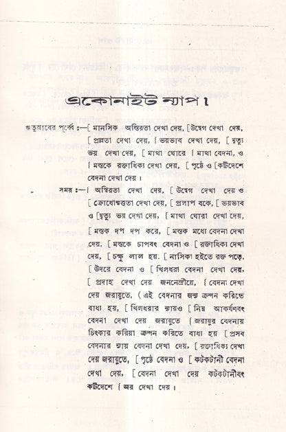 ঋতুর পূর্বে, সময়ে ও পরে