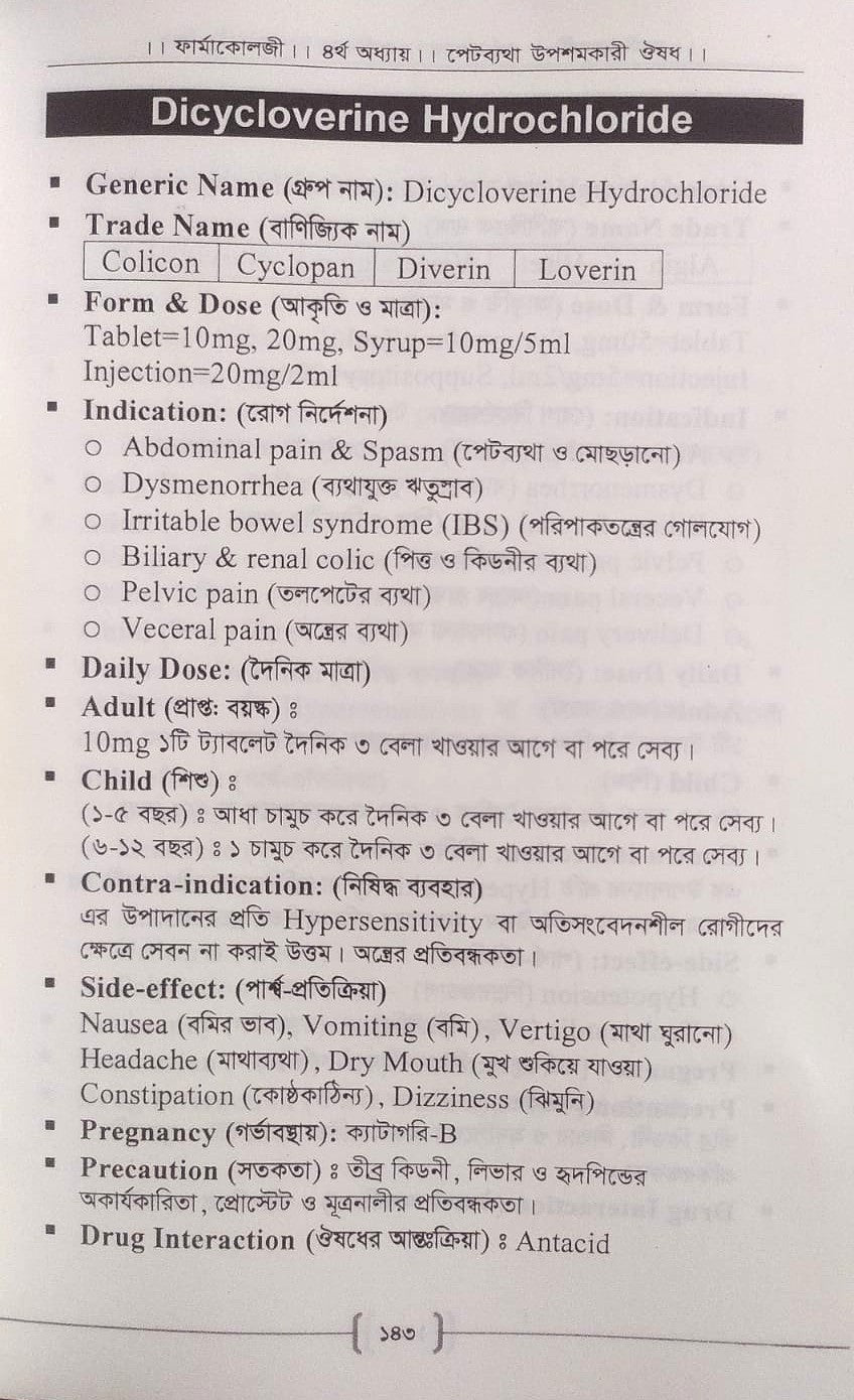 প্যারামেডিক্স