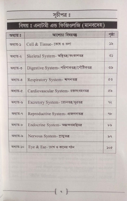 প্যারামেডিক্স