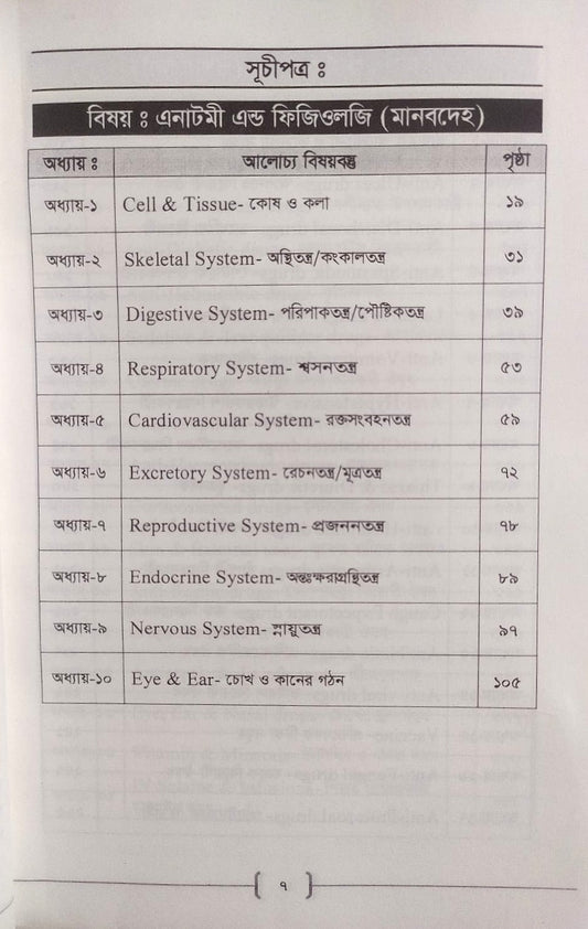 প্যারামেডিক্স